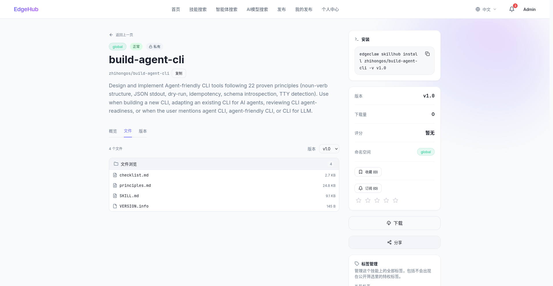 Skill 文件列表